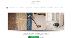 Desktop Screenshot of nile-dammam.org